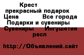 Крест Steel Rage-прекрасный подарок! › Цена ­ 1 990 - Все города Подарки и сувениры » Сувениры   . Ингушетия респ.
